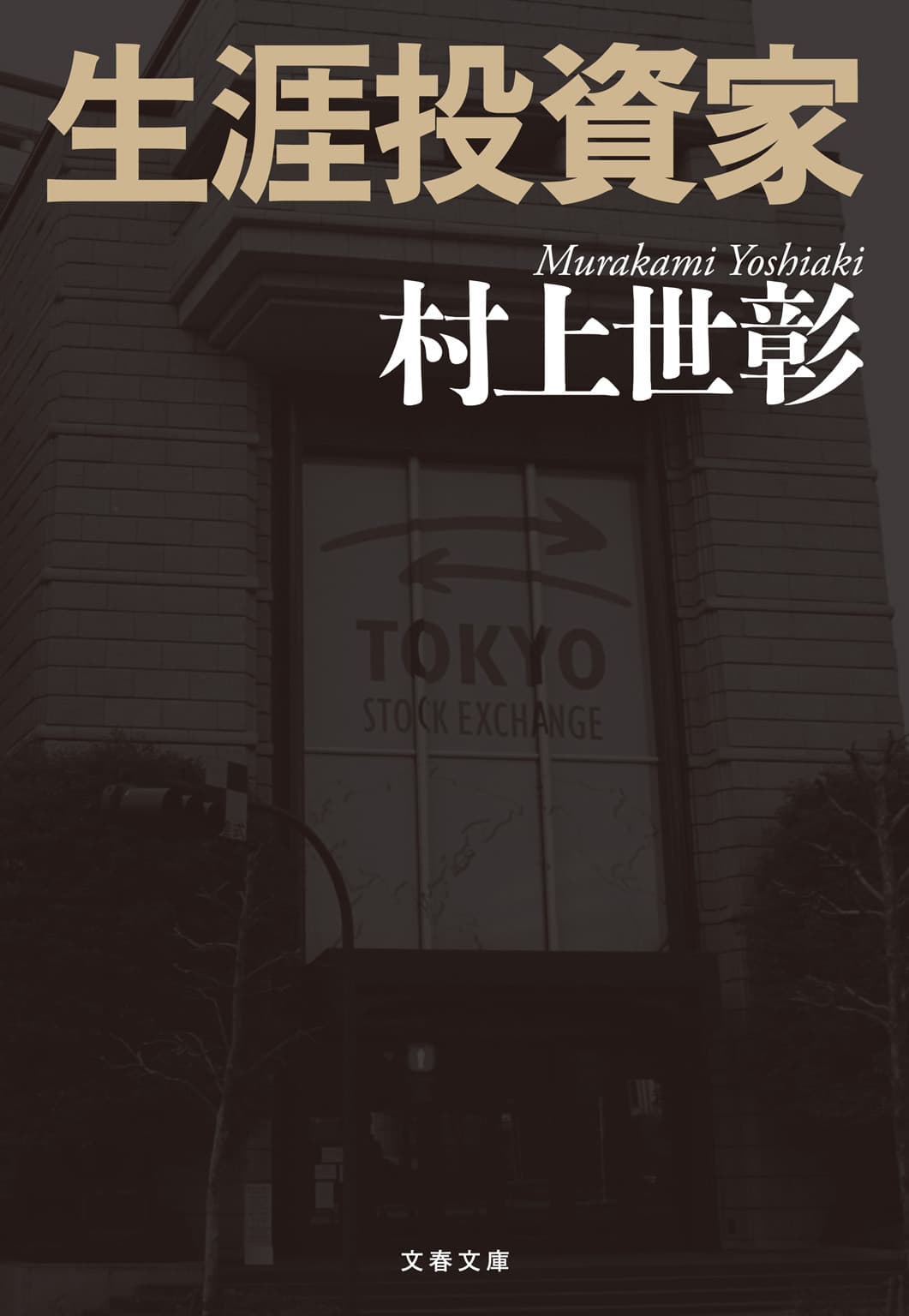 Lifelong Investor (translated) book cover