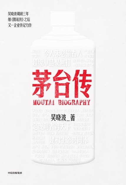 Moutai Biography book cover